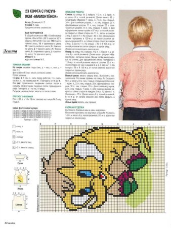 Детский вязаный свитер с рисунком