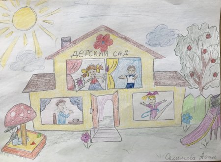 Рисование мой детский садик