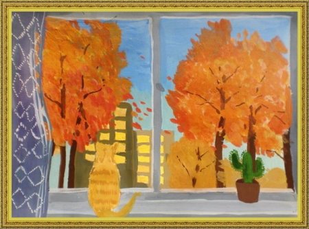 Осеннее окно рисование