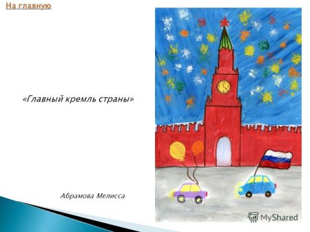 Спасская башня Кремля рисование