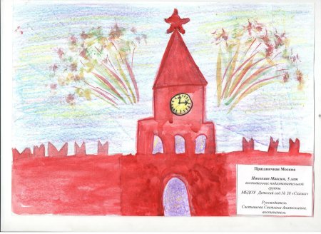 Красная площадь рисунок для детей