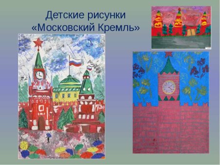 Спасская башня Кремля рисование