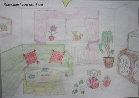 Рисунок любимого места в доме