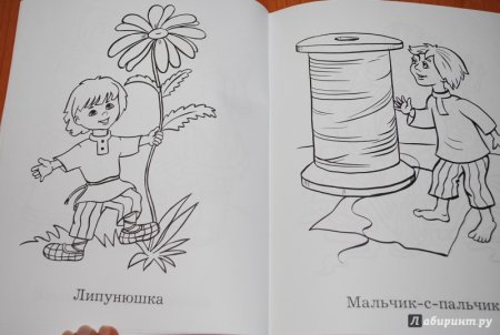 Домовенок Кузя раскраска