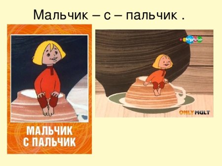 Рисование мальчик с пальчик