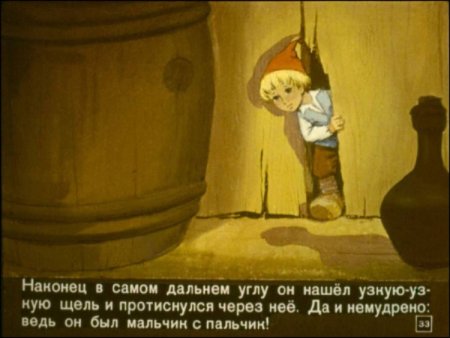 Рисование мальчик с пальчик