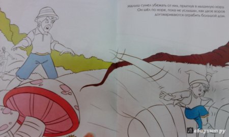 Раскраска мальчик с пальчик Шарль Перро