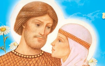 Святые любви и верности Петр Феврония