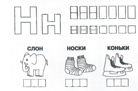 Живые буквы
