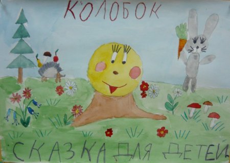 Дети рисуют афишу