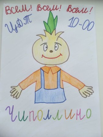 Афиша рисунок