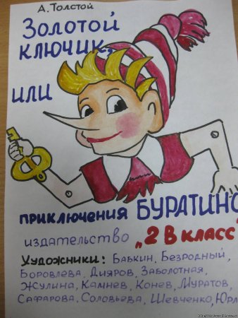 Афиша рисунок