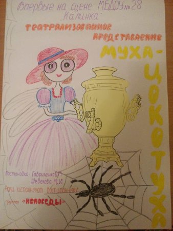 Афиша мультика рисунок