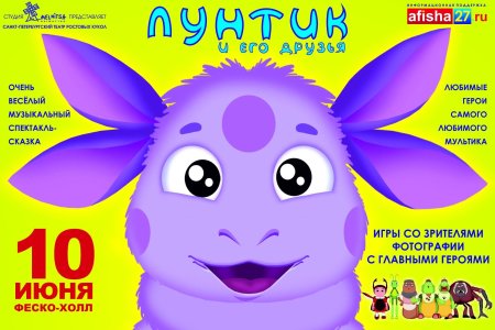 Рисунок на тему АФИШАЭ