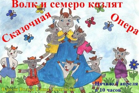 Детские афиши своими руками