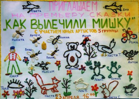 Волк и семеро козлят рисунок