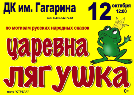 Приглашение на детский спектакль