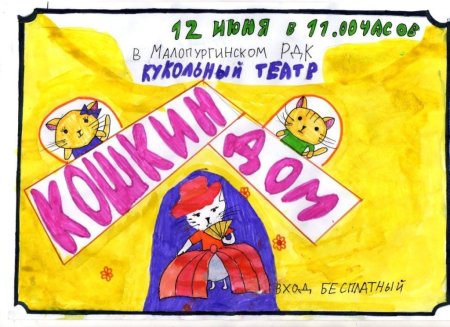 Афиша к сказке гуси лебеди