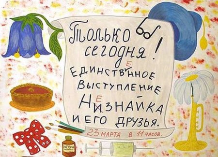 Дюймовочка афиша