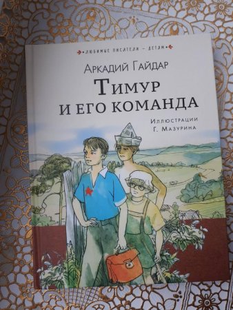 Аркадий Гайдар книги иллюстрации