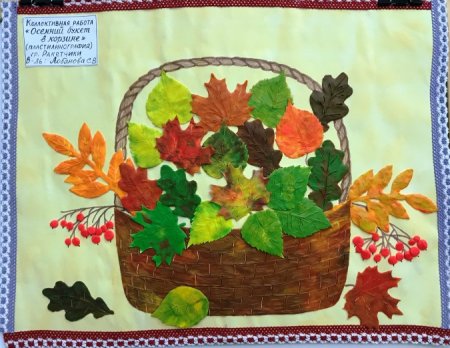 Занятие осенний букет