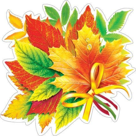 Листочки 1 сентября