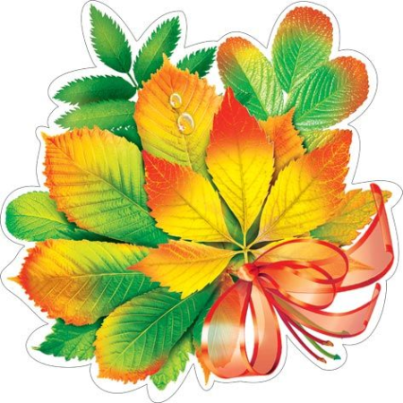 Осенние листья для украшения