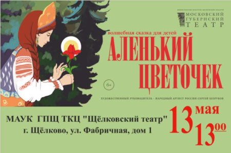 Детские рисунки к книге Аленький цветочек