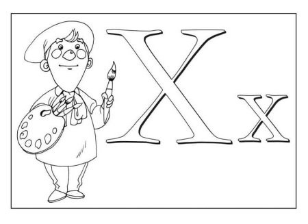 Красивая буква х