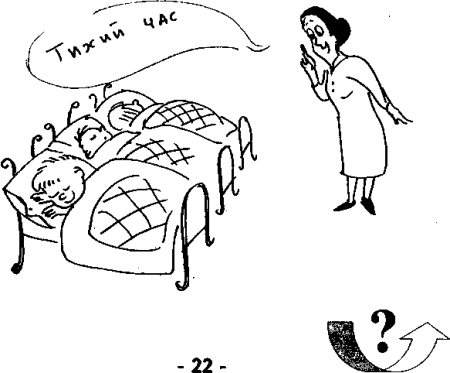 Тихий час раскраска