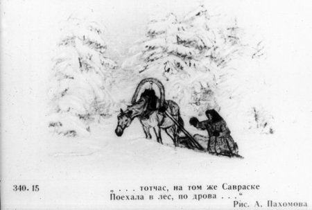 Диафильм Мороз красный нос