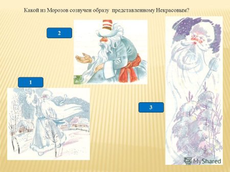 Николай Алексеевич Некрасов Мороз красный нос иллюстрация