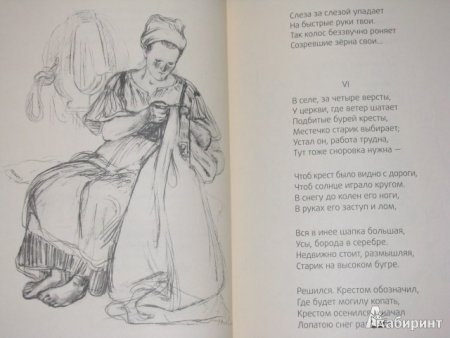Алексей Пахомов н.а. Некрасов «Мороз, красный нос» 1959