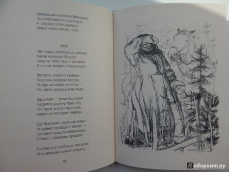 Иллюстрации к книгам Некрасова