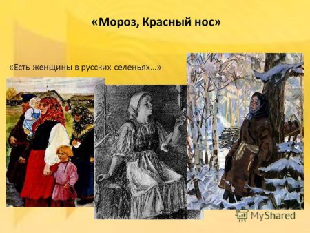 Иллюстрация к сказке Мороз красный нос