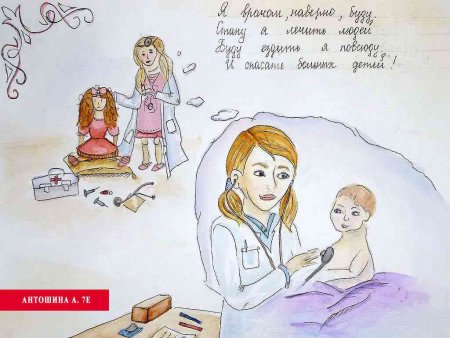 Рисунок на тему врач