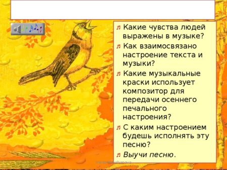 Иллюстрация на тему Скворушка прощается