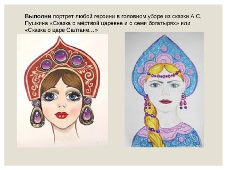 Портрет русской красавицы для детей