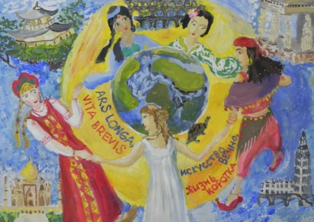 Многонациональный мир глазами детей