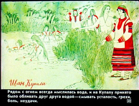 Народные праздничные обряды