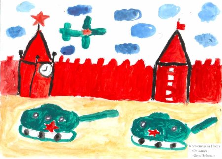 Рисование для детей битва под Москвой