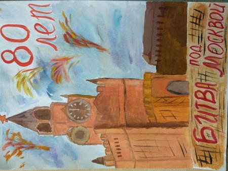 Сталинградская битва Волгоград рисунки детей