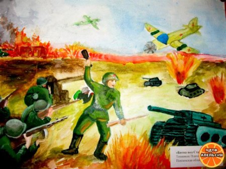 Конкурс рисунков битва за Москву
