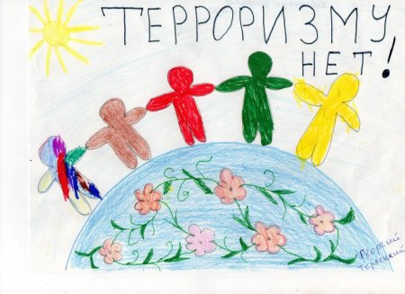 Мир против террора рисунки