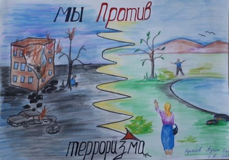 Конкурс рисунков мы против террора