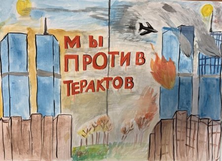 Терроризм угроза обществу рисунки