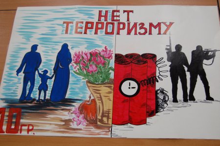 Рисунок на тему Антитеррор