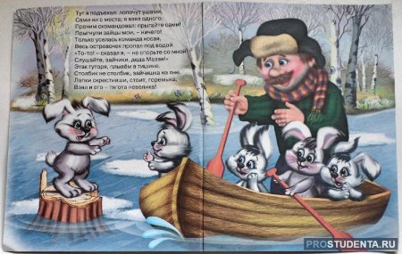 Дедушка Мазай и зайцы