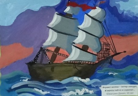 Иллюстрация к произведению Лермонтова Парус