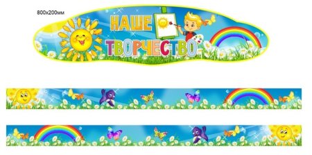 Магнитные полоски для рисунков